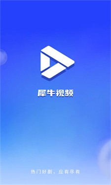 犀牛视频最新版下载_犀牛视频官网版下载v3.9.0 安卓版 运行截图2