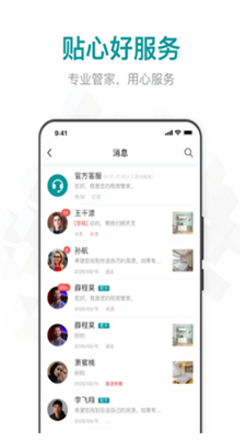 六六直租手机版下载_六六直租最新版下载v9.9.3 官网版 运行截图1