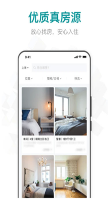 六六直租手机版下载_六六直租最新版下载v9.9.3 官网版 运行截图2