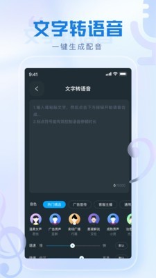 瞬火好声音无vip免费版下载_瞬火好声音乙游版下载v2.1.0 官网版 运行截图3