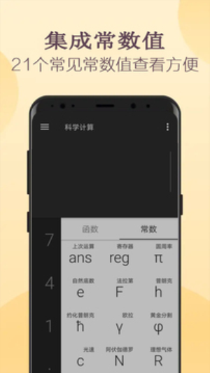 高级计算器下载手机版_高级计算器app下载v25.30315 安卓版 运行截图3