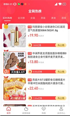 播播兔手机版下载_播播兔最新版下载v0.0.7 官网版 运行截图2