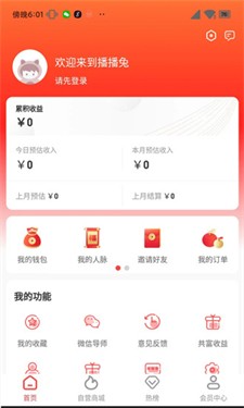 播播兔手机版下载_播播兔最新版下载v0.0.7 官网版 运行截图1