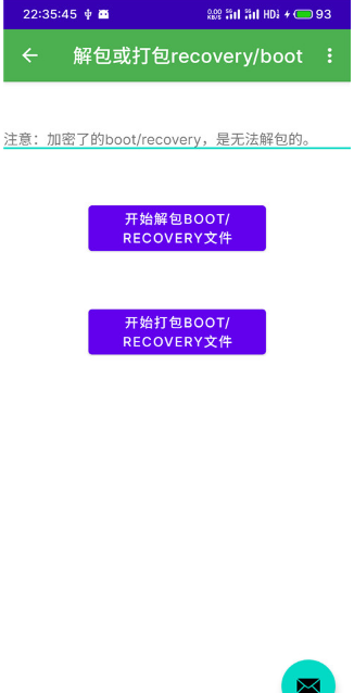 多系统工具箱官网版下载_多系统工具箱去广告版下载v2.63 破解版 运行截图3