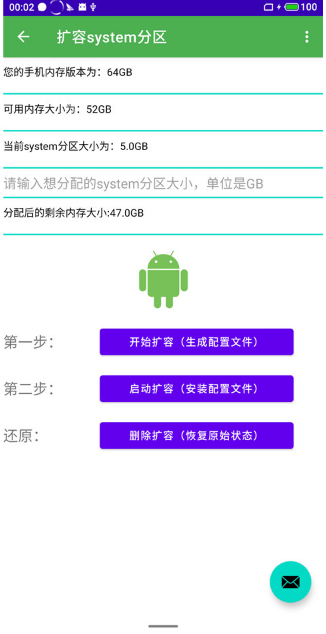 多系统工具箱官网版下载_多系统工具箱去广告版下载v2.63 破解版 运行截图1