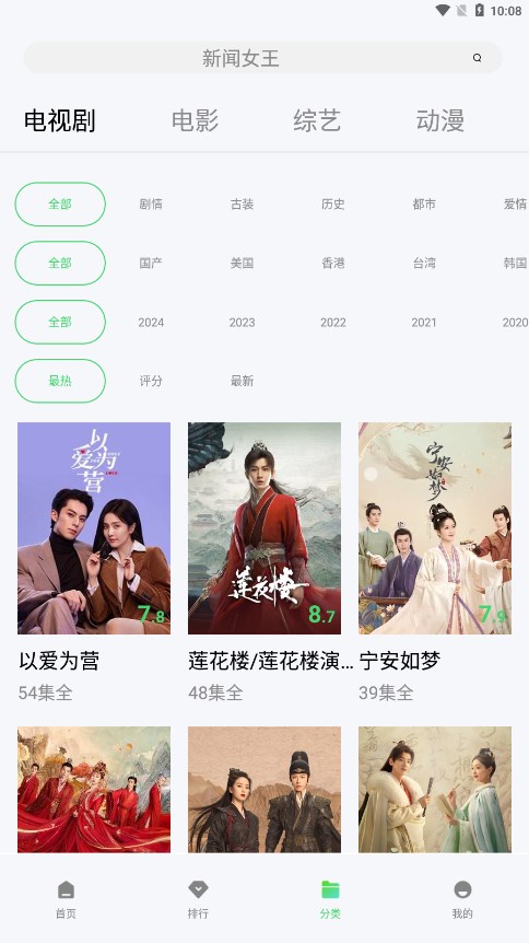 飞流视频下载免费版_飞流视频官方版下载v1.1.2 手机版 运行截图1