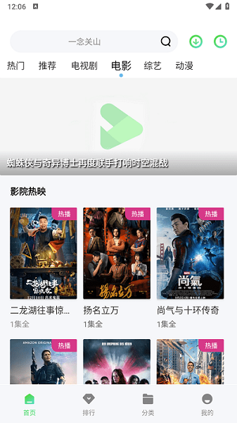 飞流视频下载免费版_飞流视频官方版下载v1.1.2 手机版 运行截图2