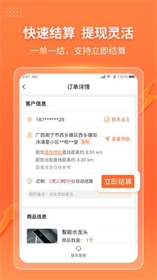 工奇兵app下载官网版_工奇兵app官方下载安装v8.14.0 最新版 运行截图1