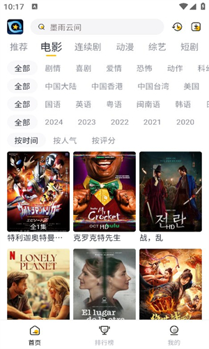 星奇视频官方下载_星奇视频app官方下载最新版v6.1.1 纯净版 运行截图2