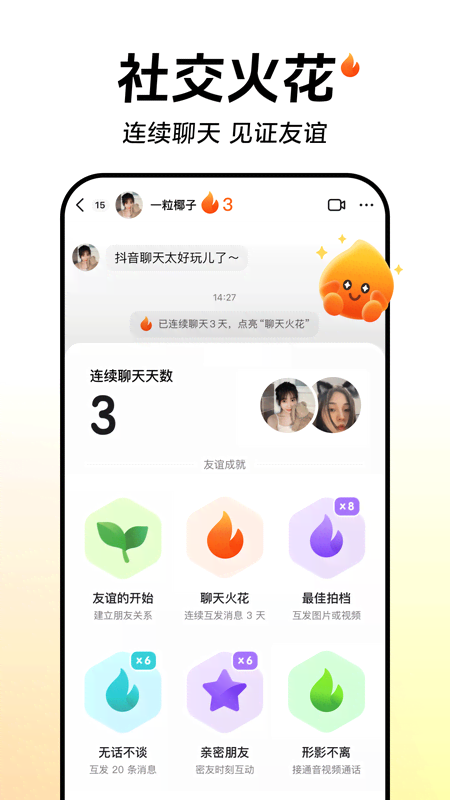 抖音下载最新版本2024_抖音下载正版免费下载2024v31.6.0 官方版 运行截图2
