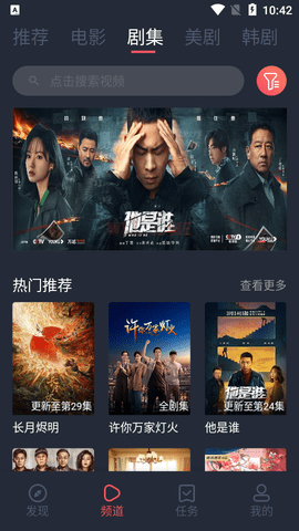 米兰影视官方下载app_米兰影视最新版本下载v1.2.2.8 安卓版 运行截图3