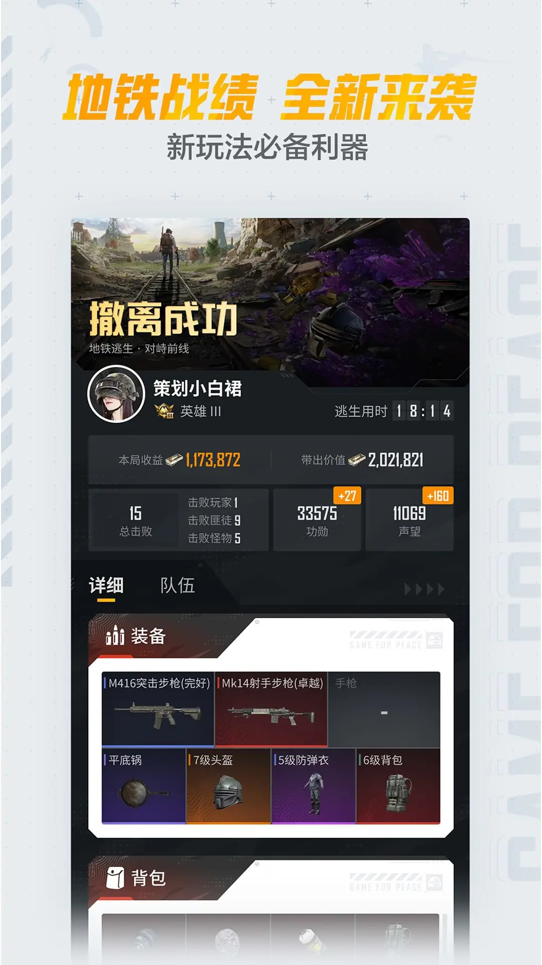 和平营地APP界面展示