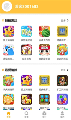掌上乐园官方正版下载_掌上乐园app下载v4.2.6 安卓版 运行截图1