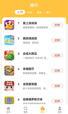 掌上乐园官方正版下载_掌上乐园app下载v4.2.6 安卓版 运行截图2