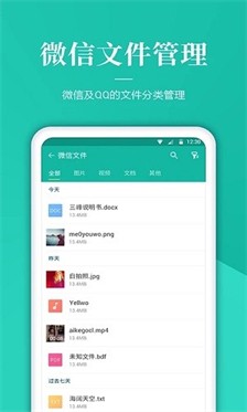 奇信文件管理最新版下载_奇信文件管理官网版下载v1.2.6 安卓版 运行截图2