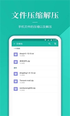 奇信文件管理最新版下载_奇信文件管理官网版下载v1.2.6 安卓版 运行截图1