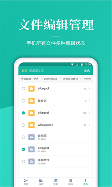 奇信文件管理最新版下载_奇信文件管理官网版下载v1.2.6 安卓版 运行截图3