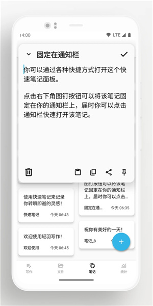 轻羽写作官网版下载_轻羽写作专业破解版下载v1.70.2 安卓版 运行截图3