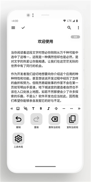轻羽写作官网版下载_轻羽写作专业破解版下载v1.70.2 安卓版 运行截图2