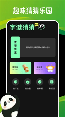闪玩APP官方正版下载_闪玩APP免广告版下载v1.18 最新版 运行截图1