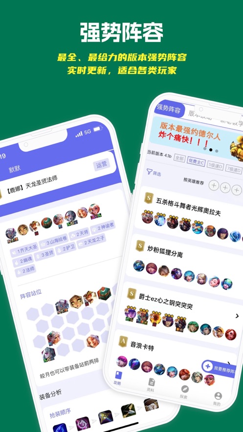铲铲助手app下载_铲铲助手下载手机版v1.0.3 最新版 运行截图3