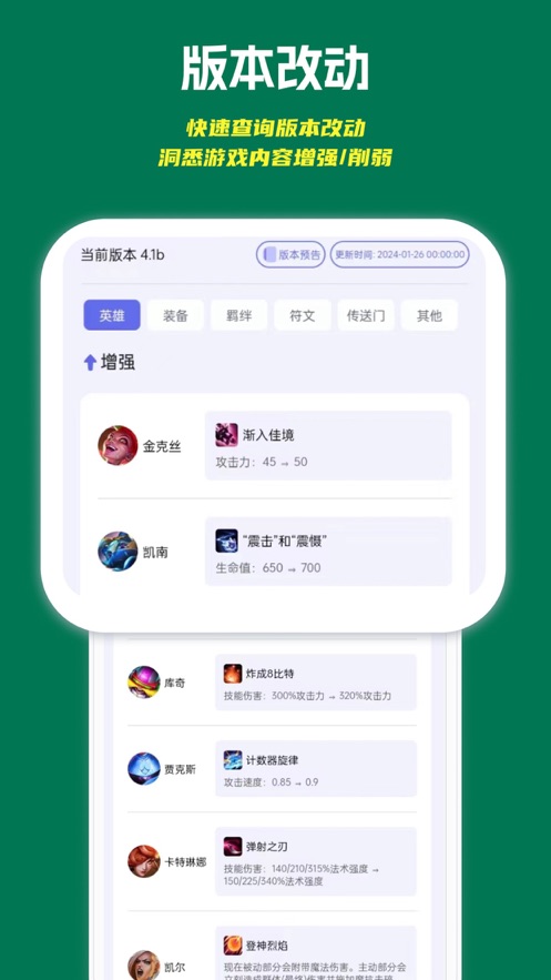 铲铲助手App