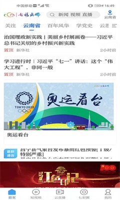 七彩云端app官方版下载_七彩云端官方手机版下载v4.4.4 中文版 运行截图2
