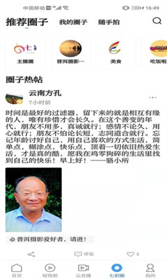 七彩云端app官方版下载_七彩云端官方手机版下载v4.4.4 中文版 运行截图3