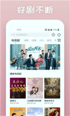 冰糖影视官网版下载_冰糖影视最新版下载v2.0.0 安卓版 运行截图3