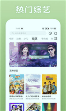 冰糖影视官网版下载_冰糖影视最新版下载v2.0.0 安卓版 运行截图2