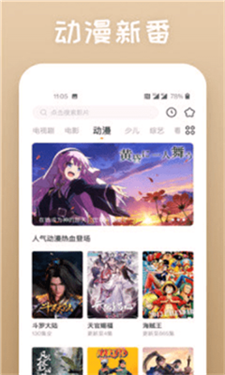 冰糖影视官网版下载_冰糖影视最新版下载v2.0.0 安卓版 运行截图1