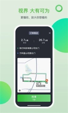 的士之家app下载安卓版_的士之家官网版下载v3.2.5 司机端 运行截图2