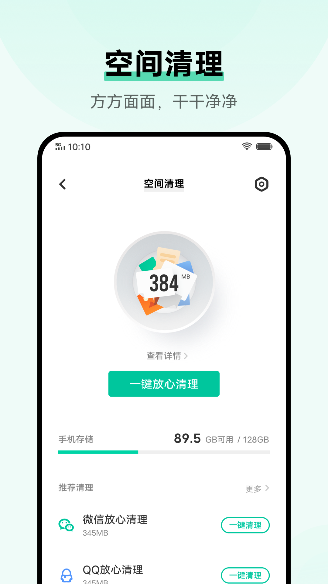 智能体检
