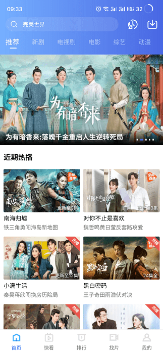 蓝狐视频官方下载_蓝狐视频正版官方下载v3.2.0 安卓版 运行截图1