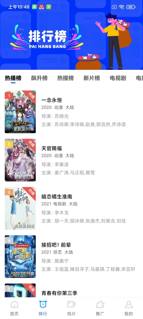 蓝狐视频功能截图