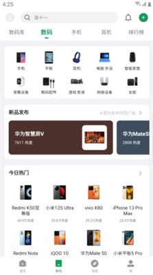 酷安应用商店官方下载苹果版_酷安应用商店官方下载最新版v14.5.4 手机版 运行截图2