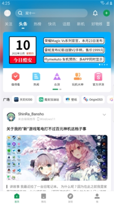 酷安应用商店官方下载苹果版_酷安应用商店官方下载最新版v14.5.4 手机版 运行截图1