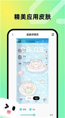 趣美壁纸最新版下载_趣美壁纸官网版下载v1.6.0 安卓版 运行截图3