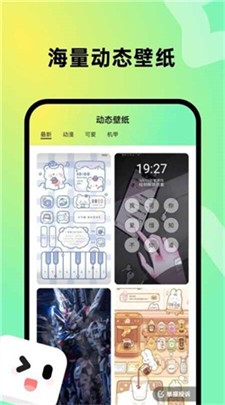 趣美壁纸最新版下载_趣美壁纸官网版下载v1.6.0 安卓版 运行截图2