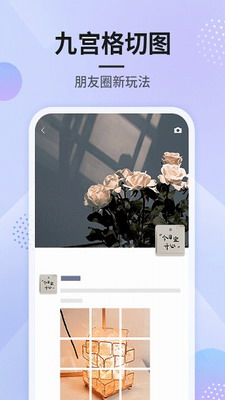 刷圈图永久免费去水印下载_刷圈图破解版免费版下载v1.6.4 最新版 运行截图3