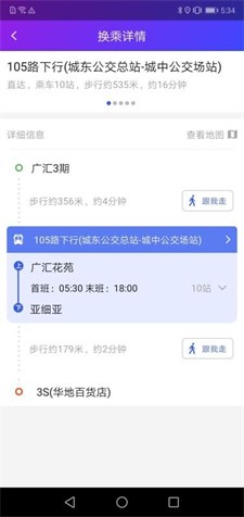 宜兴享出行官网版下载_宜兴享出行最新版下载v2.6.2 安卓版 运行截图1