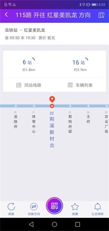 宜兴享出行官网版下载_宜兴享出行最新版下载v2.6.2 安卓版 运行截图2