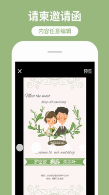 海报工厂app下载安卓版_海报工厂下载手机版安装v6.2.60 免费版 运行截图2