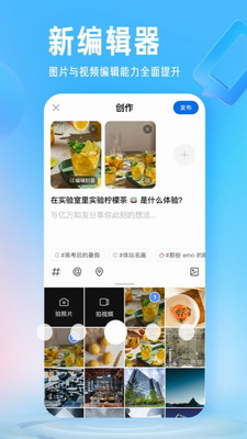 知乎2024安卓版下载安装官网版_知乎app下载安装官方免费下载v9.33.0 最新版 运行截图3