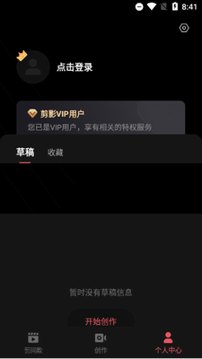 剪影无水印版下载安卓最新版_剪影下载免费安装2024版本v4.6.2 官方版 运行截图1