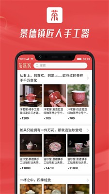 茶器家官网版下载_茶器家手机版下载v1.15.7 最新版 运行截图2