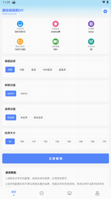 yzl工具箱下载安卓免费版_yzl工具箱下载官方正版v7.3 最新版 运行截图2