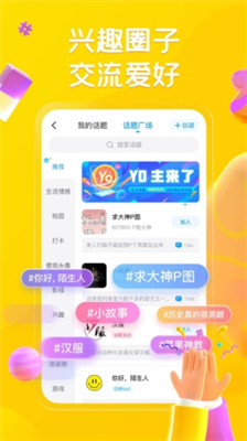 最右app客户端版本下载_最右app官网下载v6.2.10 最新版 运行截图1