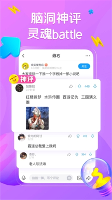 最右app客户端版本下载_最右app官网下载v6.2.10 最新版 运行截图3