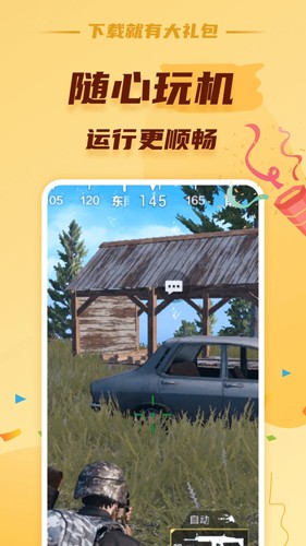 蘑菇云手机界面展示